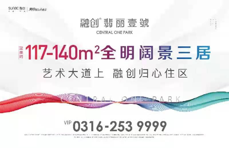 “优等生”融创·翡丽壹號 打造归心社区空间_中国网地产